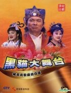 豬哥亮黑貓大舞台 (DVD) (1-12集) (台灣版) 