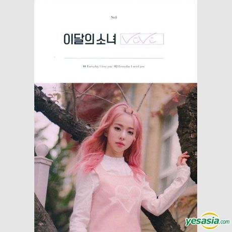Loona & Yeojin (Single Album)