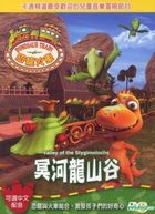 YESASIA: Dinosaur Train - Valley Of The Stygimolochs (DVD) (Taiwan ...