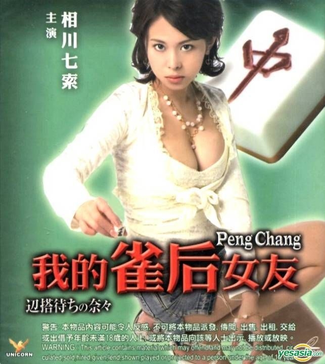 YESASIA Peng Chang (VCD) (Hong Kong Version) VCD CN