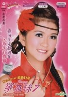 Yuan Fen Zhu Ding Chen Xin Nian 7 (CD + Karaoke VCD) (Malaysia Version)