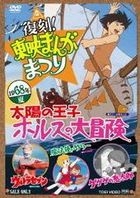 Fukkoku! Toei Manga Matsuri 1968 Summer (DVD) (Japan Version)