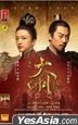 Ming Dynasty (2019) (H-DVD) (Ep. 1-62) (End) (China Version)