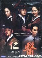 Dr. Jin (2012) (DVD) (Ep. 1-22) (End) (Multi-audio) (English Subtitled) (MBC TV Drama) (Singapore Version)