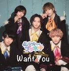 want you [Type B]  (Japan Version)
