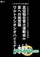 YESASIA: Petrospective - Cityboys Live! Box3 (Japan Version) DVD ...