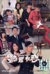 熟男有惑 (DVD) (完) (中英文字幕) (TVB劇集) (美國版)