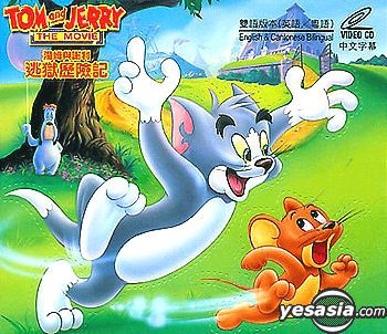 YESASIA: Tom And Jerry The Movie VCD - Animation, Warner (HK) - Anime in  Chinese - Free Shipping - North America Site