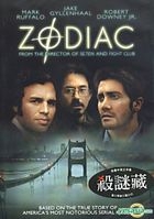 Zodiac (2007) (DVD) (Hong Kong Version)