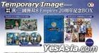 真・三國無雙8 Empires (20週年記念 BOX) (日本版) 