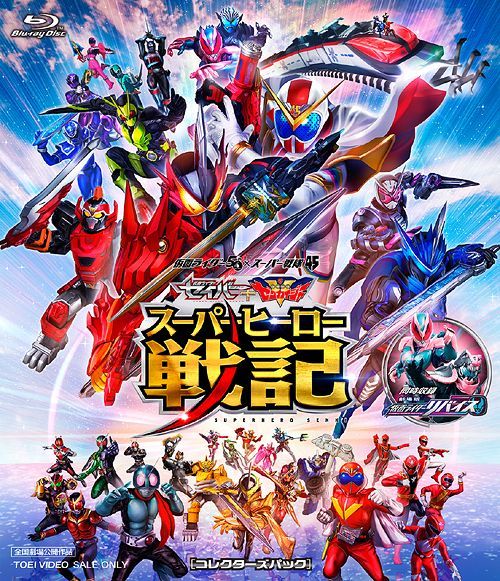 YESASIA: Saber + Zenkaiger: Superhero Senki / Kamen Rider Revice Movie ...