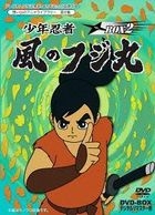 SHOUNEN NINJA KAZE NO FUJIMARU DVD-BOX DIGITAL REMASTER BAN BOX 2 (Japan Version)