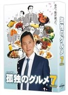 Kodoku no Gourmet Season 7 Blu-ray Box (Japan Version)
