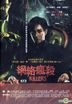 Killers (2014) (DVD) (English Subtitled) (Hong Kong Version)