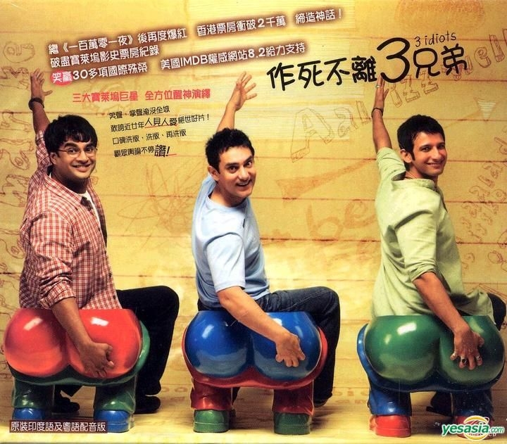 3 idiots full movie english subs