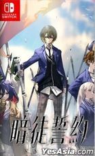 VARLET (Asian Chinese / Japanese / English Version)