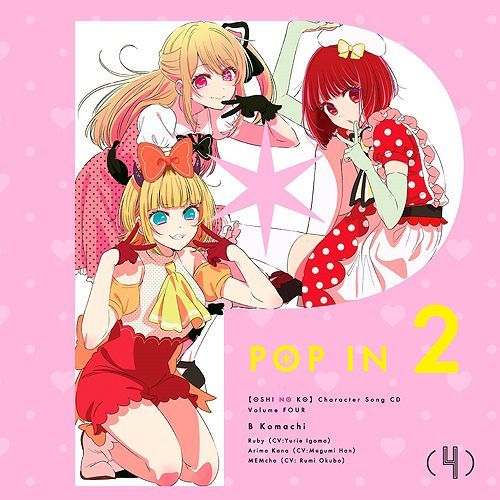 YESASIA: TV Anime Oshi no Ko Character Song CD Vol.4 (Japan Version) CD ...