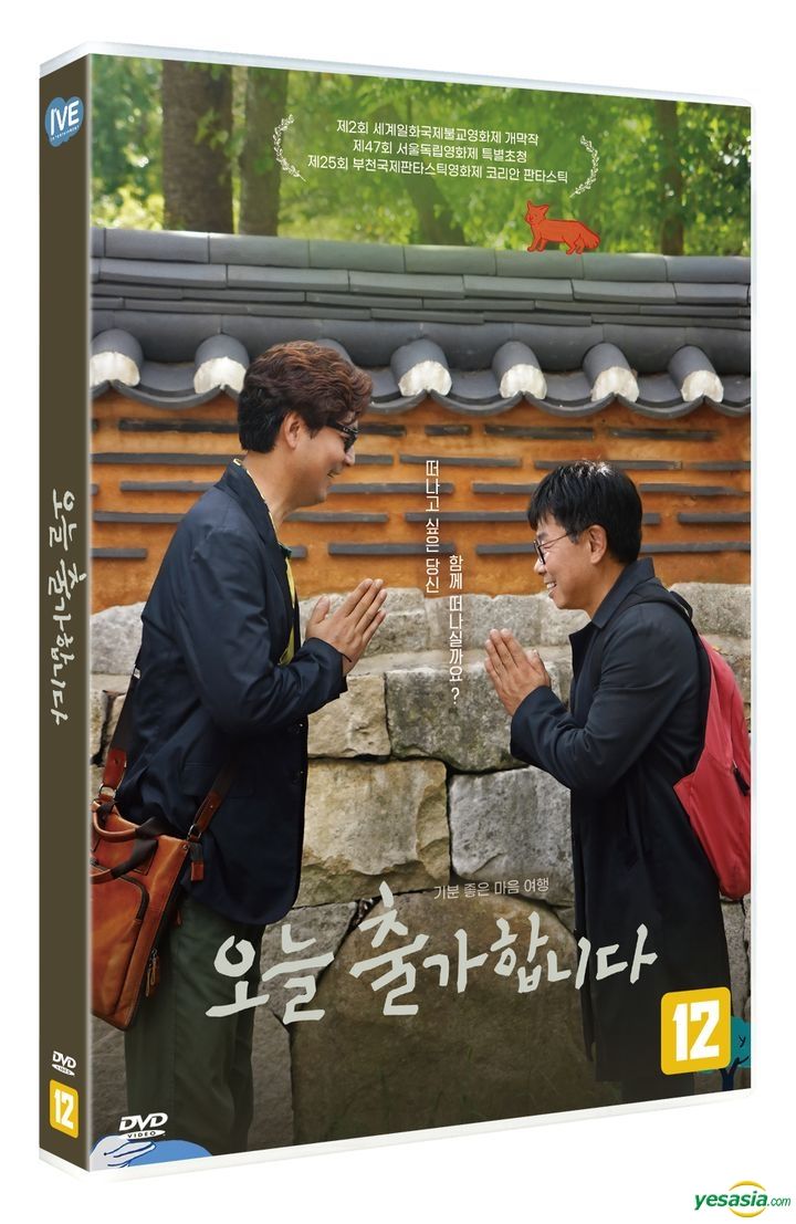 YESASIA: I Leave Home (DVD) (English Subtitled) (Korea Version) DVD -  ヤン・フンジュ, Na Hyun Jun - 韓国映画 - 無料配送