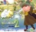 小肥肥一族 2 (Vol.9) (香港版)