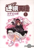 Misted Angel Vol.1-8 (End)