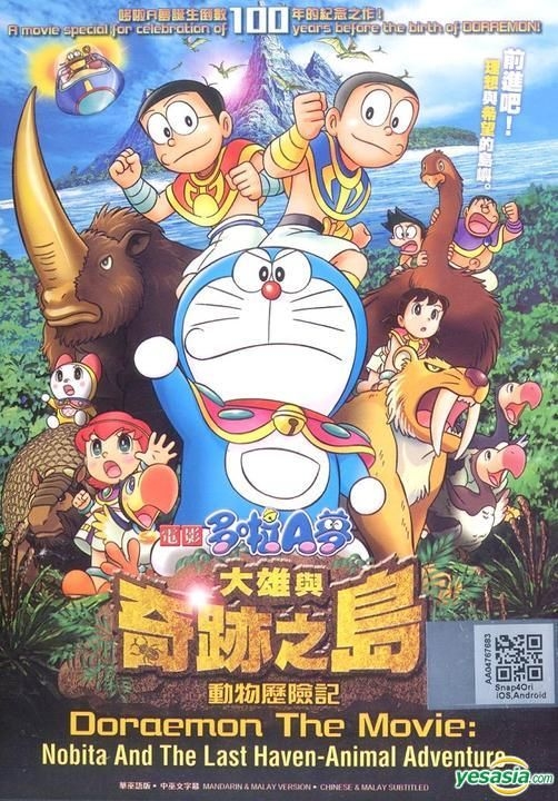YESASIA: Doraemon The Movie: Nobita And The Last Haven - Animal Adventure  (DVD) (Malaysia Version) DVD - PMP Entertainment (M) SDN. BHD. - Japan  Movies & Videos - Free Shipping