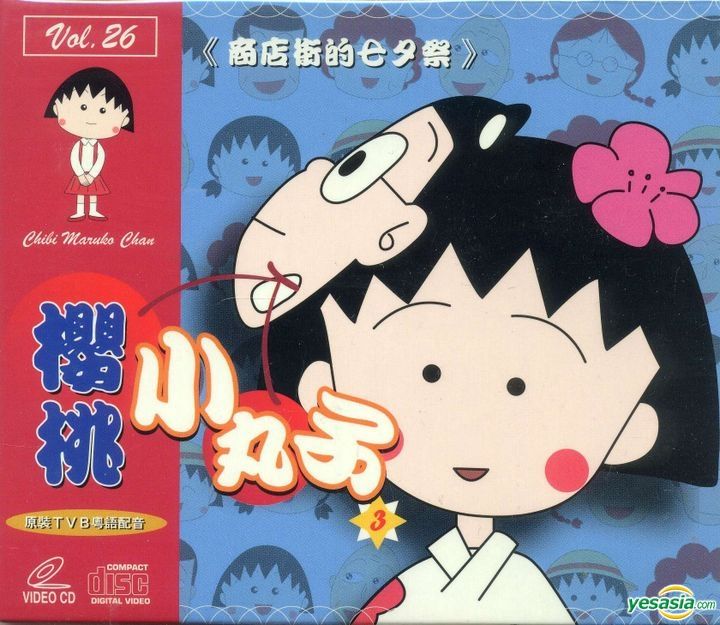 Chibi Marukochan Anime Cartoon Mangaka child cartoon png  PNGEgg