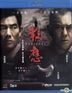Punished (2011) (Blu-ray) (Hong Kong Version)