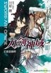 Sword Art Online (Vol.1) (Fictions)