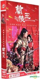 YESASIA : 兰陵王(H-DVD) (经济版) (完) (中国版) DVD - 冯绍峰