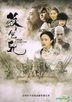 True Legend (DVD-9) (DTS) (China Version)