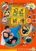 Life Made Simple (DVD) (Part II) (End) (English Subtitled) (TVB Drama) (US Version)