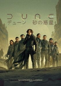 YESASIA Dune DVD Special Priced Edition Japan Version DVD