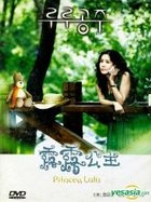露露公主 (無限DVD) (完) (SBS劇集) (台灣版) 