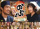 日劇 異世界居酒屋「阿信」 第三季 (DVD BOX)  (日本版)