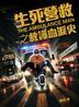 THE AMBULANCE MAN