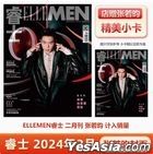 Elle Men China : FEB 2024 (Cover : Zhang Ruo Yun)