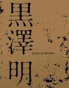 Kurosawa Akira Blu-ray Box (Blu-ray) (First Press Limited Edition) (Japan Version)
