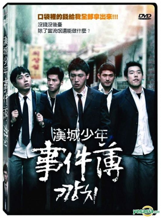 Yesasia Kkangchi 16 Dvd Taiwan Version Dvd キム テヒョン Kim Chae Geun 韓国映画 無料配送 北米サイト