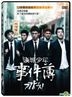Kkangchi (2016) (DVD) (Taiwan Version)