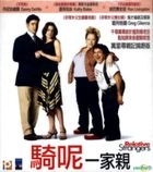 Relative Strangers (VCD) (Hong Kong Version)