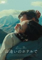 LET ME GO (Japan Version)