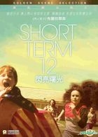 Short Term 12 (2013) (DVD) (Hong Kong Version)