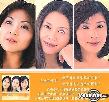 Yesasia 好久沒戀愛 10集 完 台灣版 Vcd 黑木瞳 飯島直子 昇龍國際股份有限公司 Tw 台灣電視劇 郵費全免 北美網站