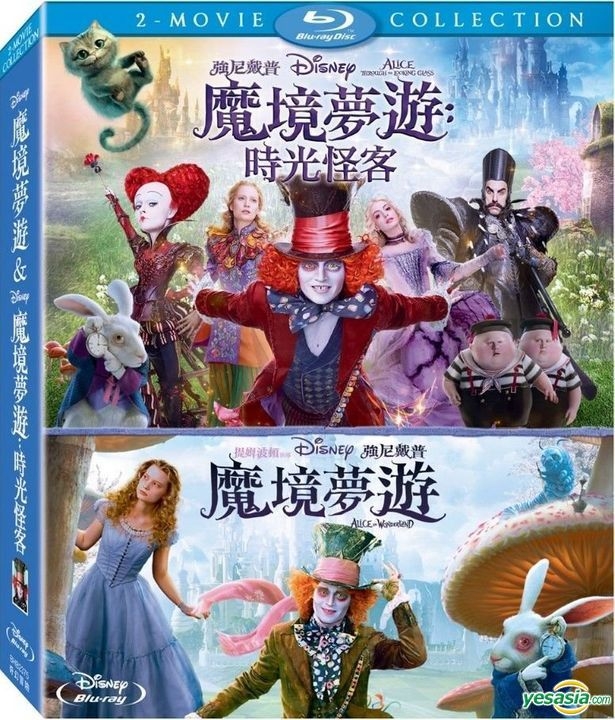 YESASIA: Image Gallery - Alice in Wonderland 2-Movie Collection