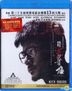 踏血寻梅 (2015) (Blu-ray) (香港版)