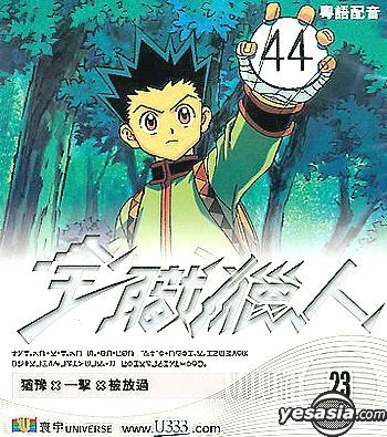 YESASIA: Hunter X Hunter Vol.23(Eps. 45-46) DVD - Japanese