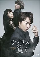 Laplace's Witch (DVD) (Normal  Edition) (Japan Version)