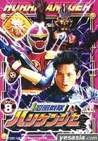 Ninpu Sentai Hurricanger Vol.8 (Japan Version)