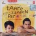 Taare Zameen Par Soundtrack (O.S.T.) (Malaysia Version)
