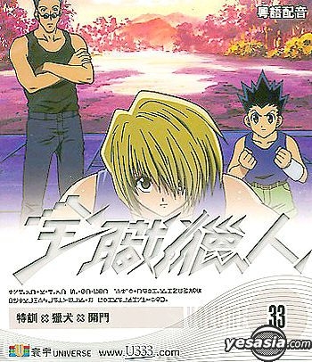 Hunter X Hunter - Vol. 33